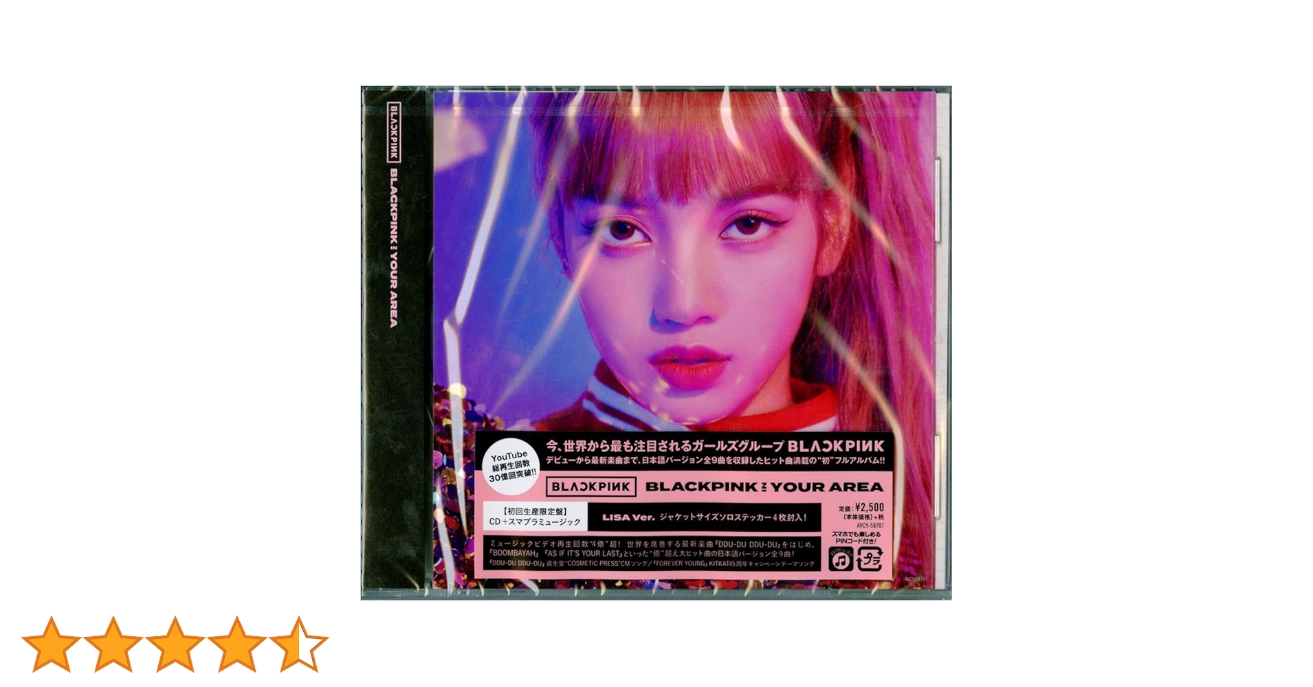 Amazon.co.jp: BLACKPINK IN YOUR AREA(LISA ver.)(初回生産限定